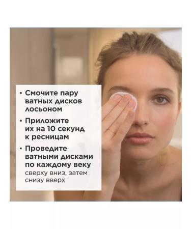 Clarins Lotion for removing makeup from sensitive eyes - Buy Online on GoSupps.com