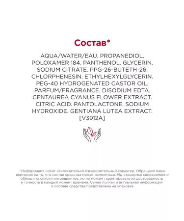 Clarins Lotion for removing makeup from sensitive eyes - Buy Online on GoSupps.com