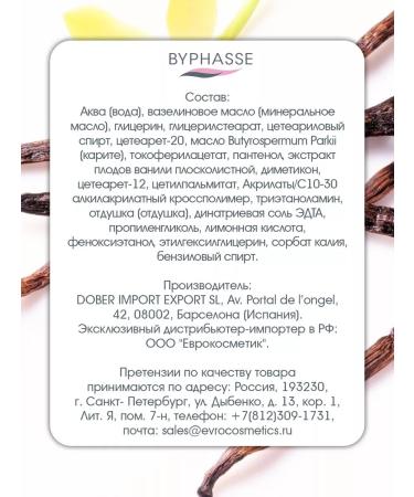 Byphasse Set for shower gel 1 liter + body cream 500 ml - Buy Online on GoSupps.com