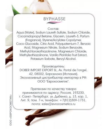 Byphasse Set for shower gel 1 liter + body cream 500 ml - Buy Online on GoSupps.com