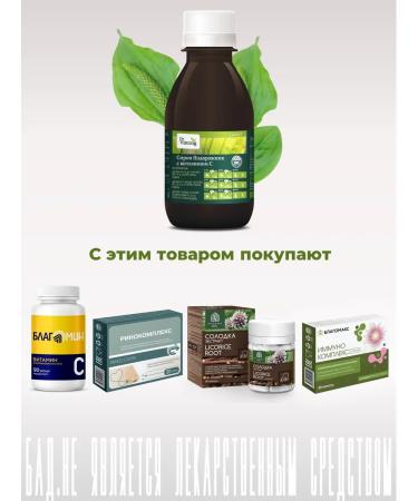 Dr Vistong Syrup Plantain with vitamin C 150 ml - Buy Online on GoSupps.com