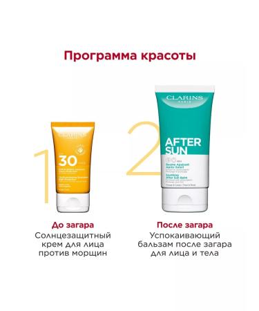 Clarins Sunscreen face cream against wrinkles SPF 30 - Buy Online on GoSupps.com