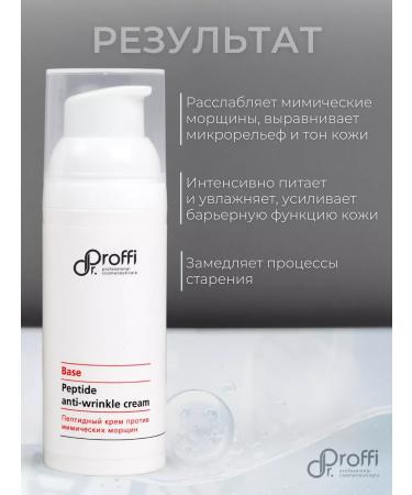 Dr Proffi Facial anti -aging cream with peptides 50 ml - Buy Online on GoSupps.com