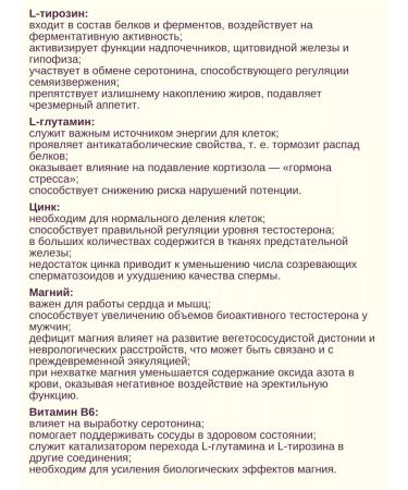 Evalar Vitamins for Mozhchin 10 caps.*1UP - Buy Online on GoSupps.com