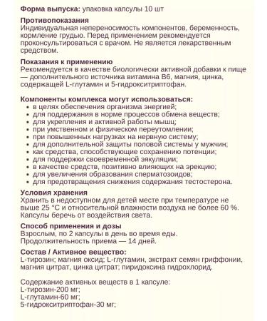 Evalar Vitamins for Mozhchin 10 caps.*1UP - Buy Online on GoSupps.com