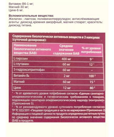 Evalar Vitamins for Mozhchin 10 caps.*3UP - Buy Online on GoSupps.com