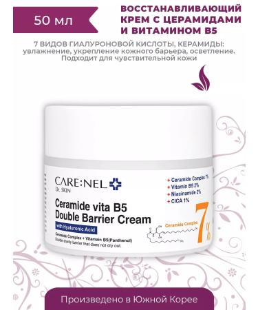 Carenel Facial cream is restored with panthenol 50 ml