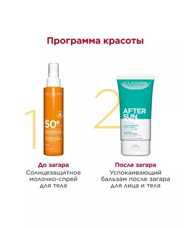 Clarins SUNRACTION MOLD SPRIC SPF 50+ - Buy Online on GoSupps.com