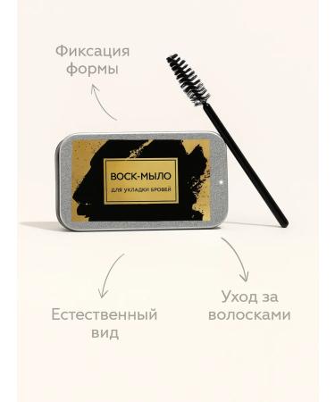 SECRET OF BEAYTU Wax - eyebrow soap with a brush transparent - Buy Online on GoSupps.com