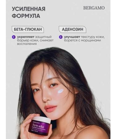 Bergamo Face cream moisturizing anti -aging Korea - Buy Online on GoSupps.com