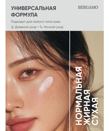 Bergamo Face cream moisturizing anti -aging Korea - Buy Online on GoSupps.com