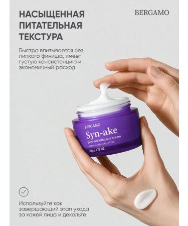 Bergamo Face cream moisturizing anti -aging Korea - Buy Online on GoSupps.com