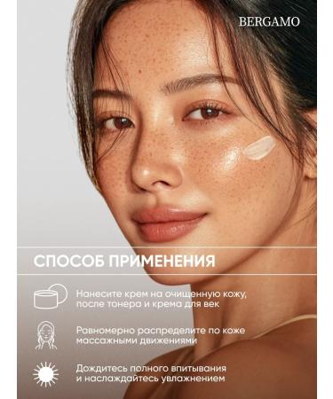 Bergamo Face cream moisturizing anti -aging Korea - Buy Online on GoSupps.com