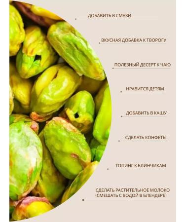 BLESSING Urbech from activated pistachios 100 g - Buy Online on GoSupps.com