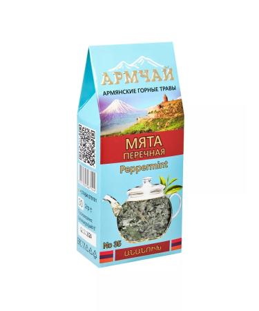 Armchay Loose leaf tea - Buy Online on GoSupps.com