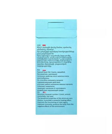 Armchay Loose leaf tea - Buy Online on GoSupps.com