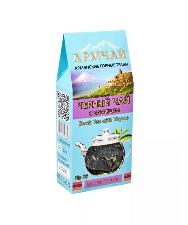 Armchay Loose leaf tea - Buy Online on GoSupps.com