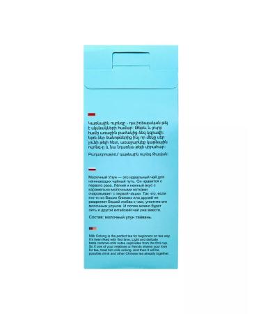 Armchay Loose leaf tea - Buy Online on GoSupps.com