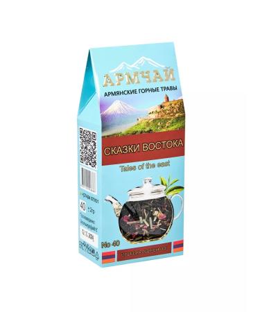 Armchay Loose leaf tea - Buy Online on GoSupps.com