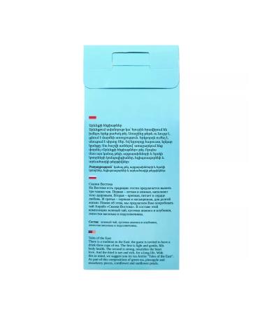 Armchay Loose leaf tea - Buy Online on GoSupps.com