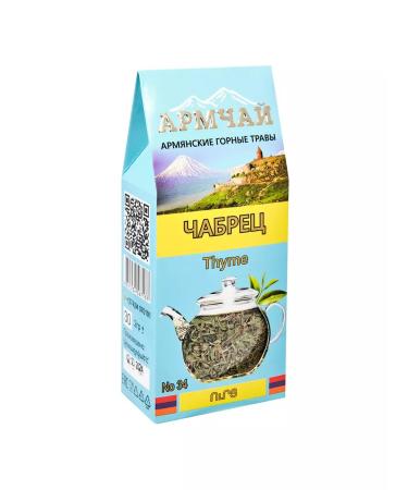 Armchay Loose leaf tea - Buy Online on GoSupps.com
