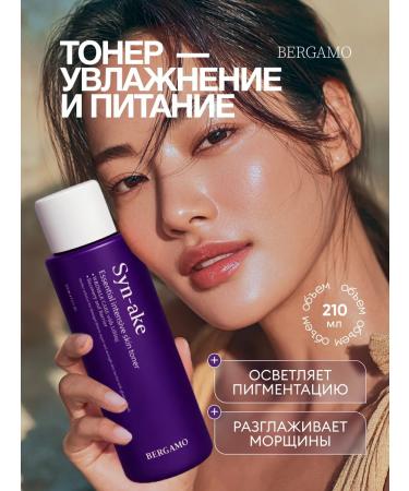 Bergamo Glycolic facial toner moisturizing Korea anti -aging