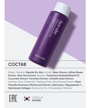 Bergamo Glycolic facial toner moisturizing Korea anti -aging - Buy Online on GoSupps.com