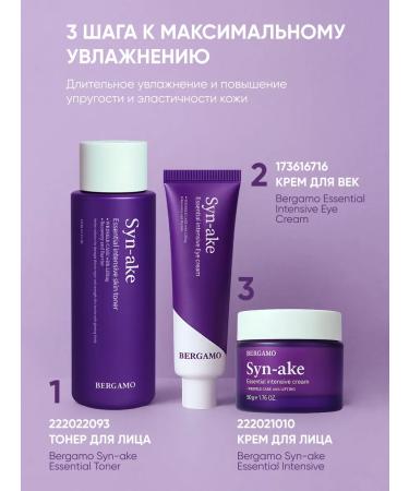 Bergamo Glycolic facial toner moisturizing Korea anti -aging - Buy Online on GoSupps.com