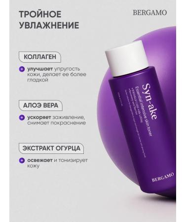 Bergamo Glycolic facial toner moisturizing Korea anti -aging - Buy Online on GoSupps.com