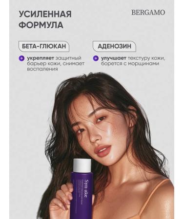 Bergamo Glycolic facial toner moisturizing Korea anti -aging - Buy Online on GoSupps.com