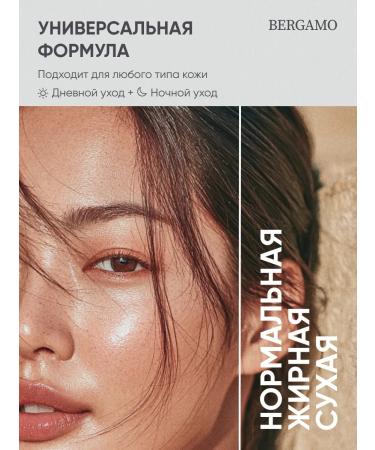 Bergamo Glycolic facial toner moisturizing Korea anti -aging - Buy Online on GoSupps.com