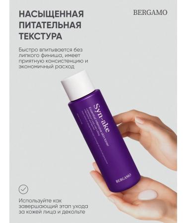 Bergamo Glycolic facial toner moisturizing Korea anti -aging - Buy Online on GoSupps.com