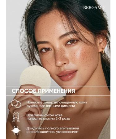 Bergamo Glycolic facial toner moisturizing Korea anti -aging - Buy Online on GoSupps.com