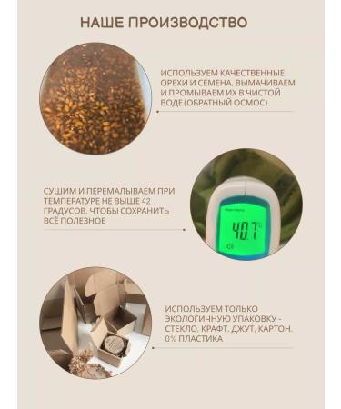 BLESSING Urbech from activated pistachios 200 g - Buy Online on GoSupps.com