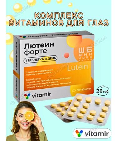 Luthein Fort Vitamin-Mineral Eye Complex 1pc