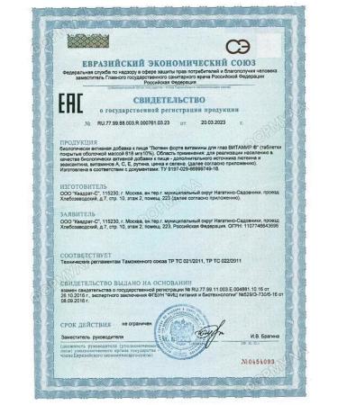 Luthein Fort Vitamin-Mineral Eye Complex 1pc - Buy Online on GoSupps.com