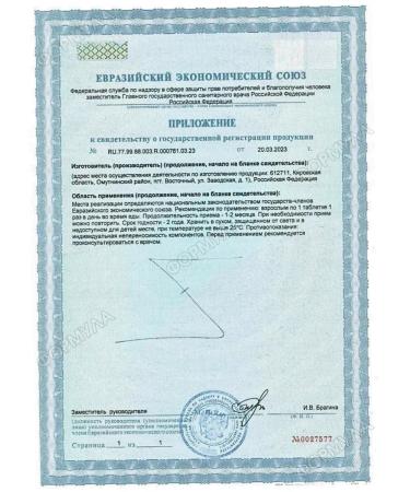 Luthein Fort Vitamin-Mineral Eye Complex 1pc - Buy Online on GoSupps.com