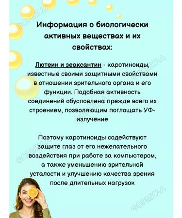 Luthein Fort Vitamin-Mineral Eye Complex 1pc - Buy Online on GoSupps.com