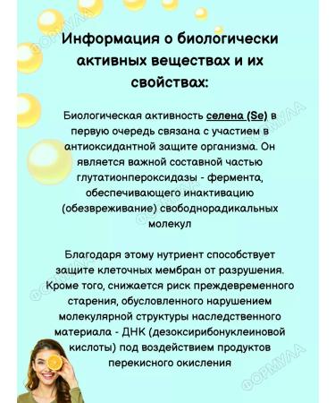 Luthein Fort Vitamin-Mineral Eye Complex 1pc - Buy Online on GoSupps.com