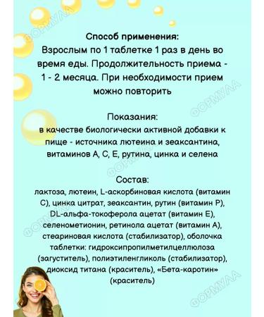 Luthein Fort Vitamin-Mineral Eye Complex 1pc - Buy Online on GoSupps.com