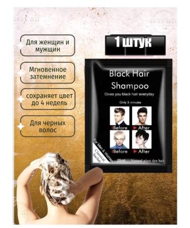 SStorkSS Staining hair shampoo black 1 pc 25 ml - Buy Online on GoSupps.com