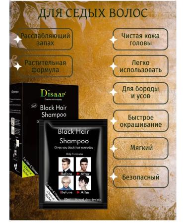 SStorkSS Staining hair shampoo black 1 pc 25 ml - Buy Online on GoSupps.com