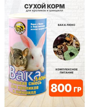 waka Lux feed for rabbits and chinchilla 800 g