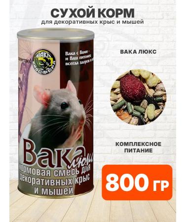 waka Lux feed for rats and decorative mice 800 g