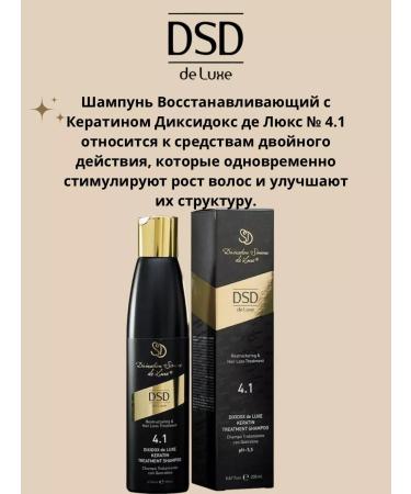 DSD DE LUXE DSD Restorative shampoo with keratin 200ml - Buy Online on GoSupps.com