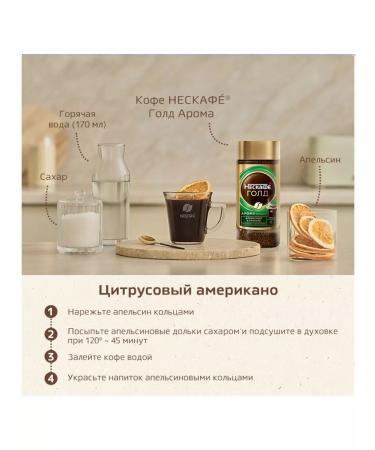 Sublimated coffee Nescafe Gold Arma Intenso 500g - Buy Online on GoSupps.com