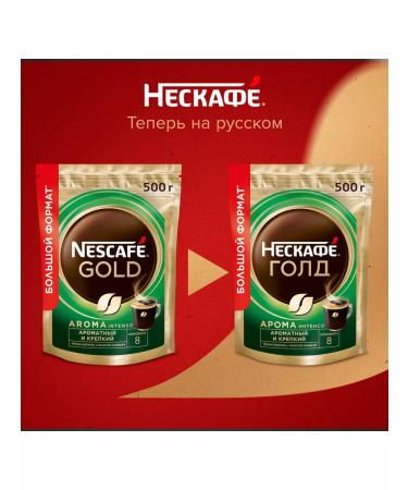 Sublimated coffee Nescafe Gold Aroma Intenso 500g 2 pcs - Buy Online on GoSupps.com