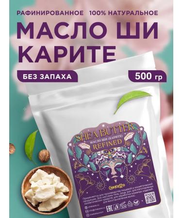 Chekasso Moisturizing oil shi butter 500 g healing