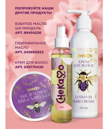 Chekasso Moisturizing oil shi butter 500 g healing - Buy Online on GoSupps.com