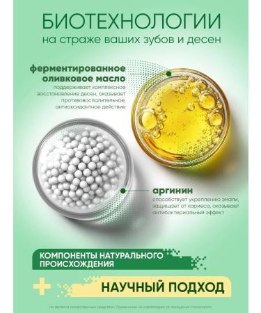 Forest balsam Toothpaste from caries and plaque with ginger extract 3pcs - Buy Online on GoSupps.com